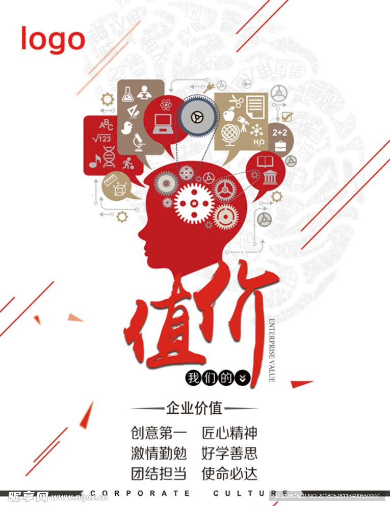 企业文化