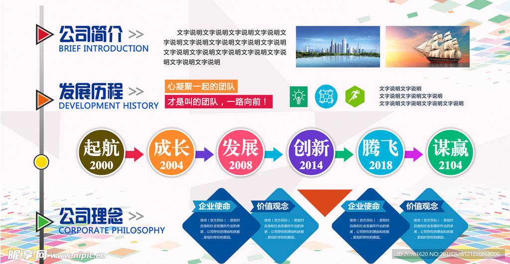 企业文化