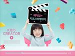 创意儿童合成模板