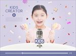 儿童糖果麦克风合成海报模板