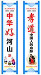 创文明价值观公益广告围挡立柱