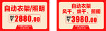 时代1+1吊顶价格牌图片