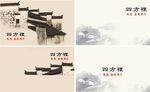 四方裡民宿