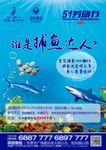 捕鱼达人