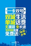一卡双号