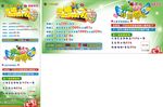 六一海报 展架