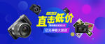 相机banner