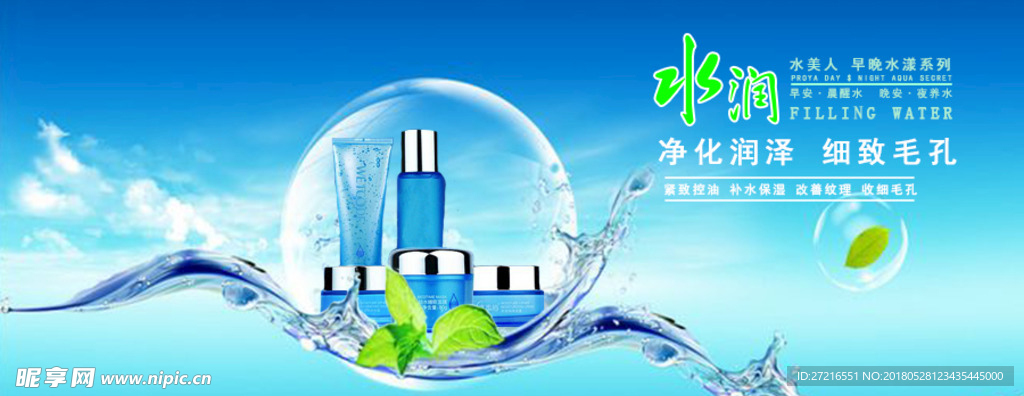 化妆品banner