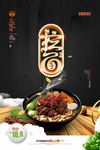 牛肉拉面创意海报