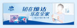 维达韧在维达 乐在全家