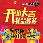 印自男装