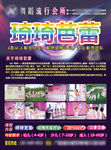 琦琦芭蕾