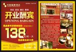 酒店单页