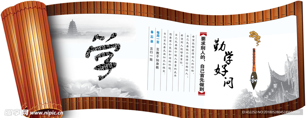 竹简