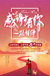 父亲节