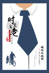 父亲节