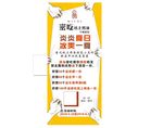 餐饮展架