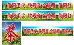 茶叶海报