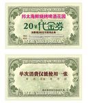 代金券