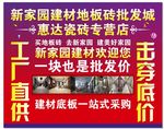 建材广告