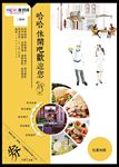 餐饮海报