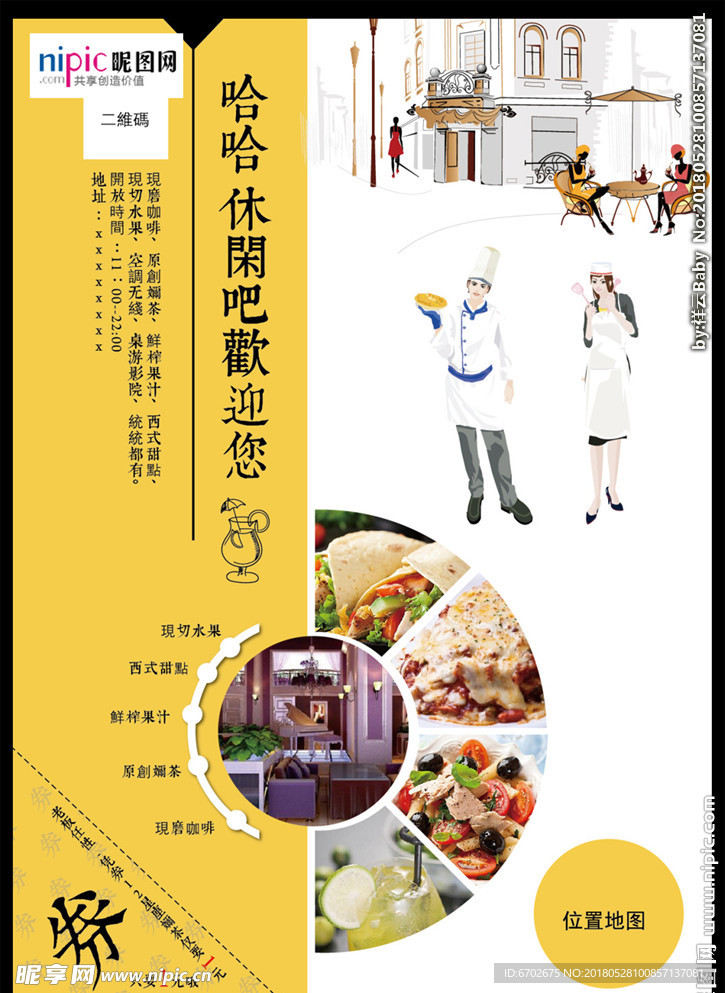 餐饮海报