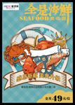 餐饮DM单