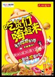 吃货节海报