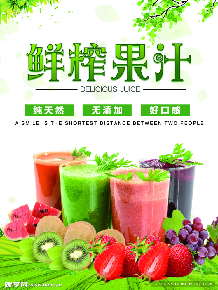 果汁   鲜榨果汁   饮料