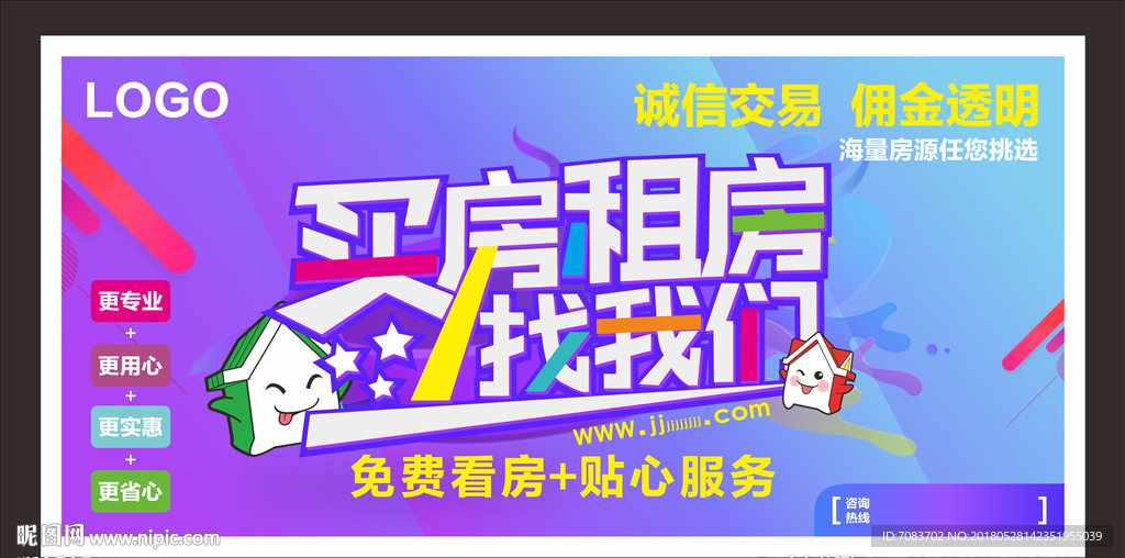 房产网海报