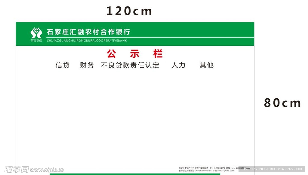 汇融银行