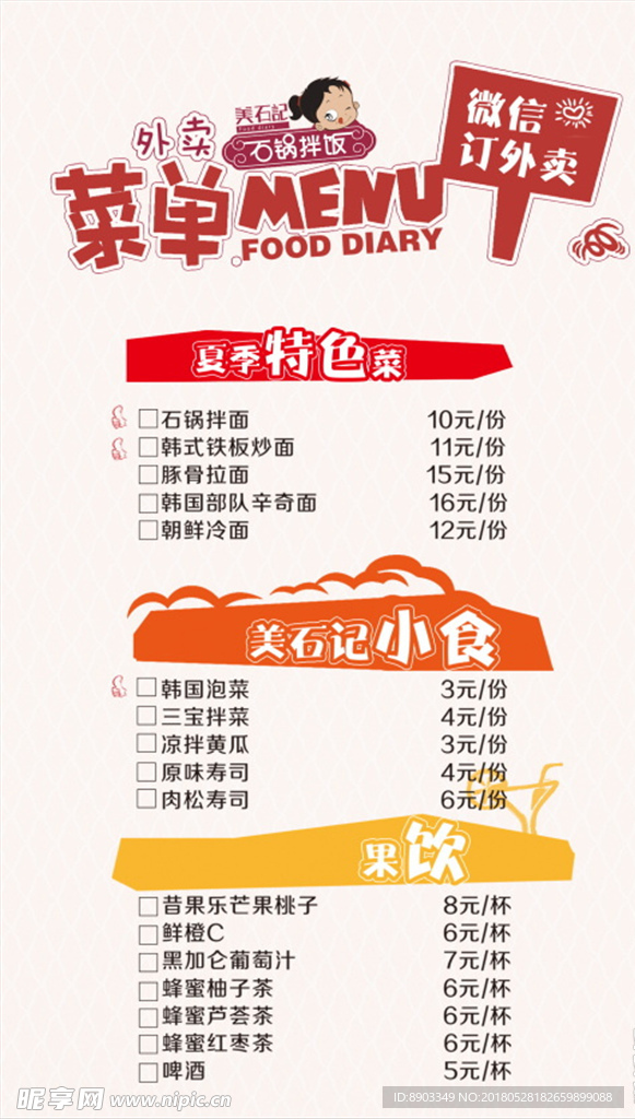 小龙虾海报