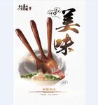 美味