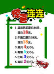 惊喜连连