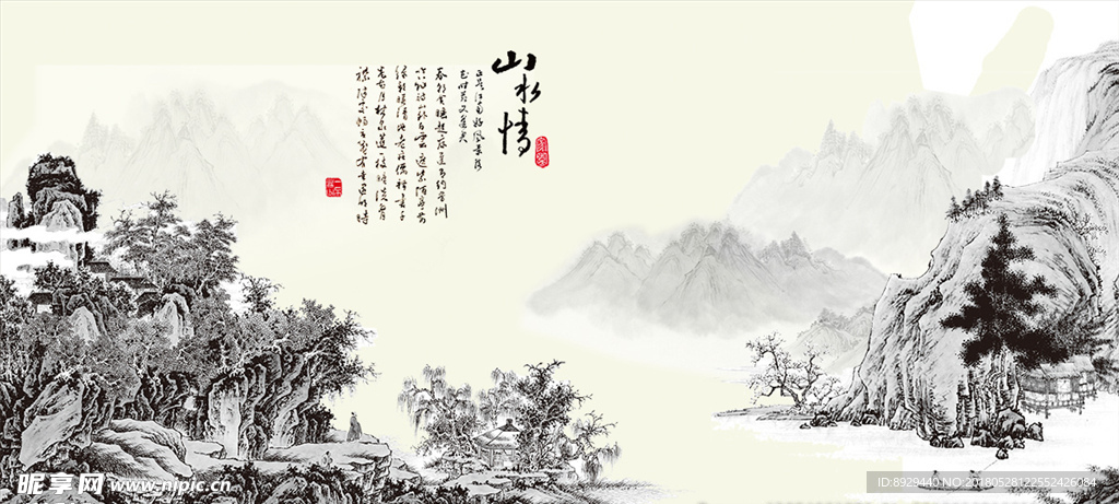 山水情水墨