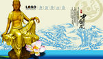 中国风荷花菩萨