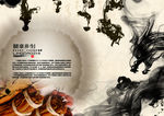健康养生龙水墨画