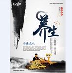 养生中医调理