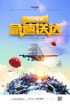 快递