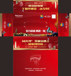 房地产纸抽盒展开效果