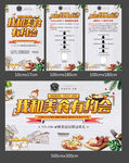 房地产大胃王吃货活动