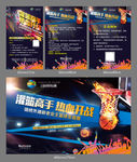 房地产篮球赛活动