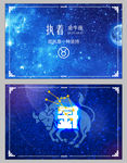 星座卡片