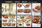 高档菜谱菜单 高档菜谱设计
