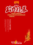 公开招募