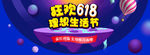 淘宝天猫618大促炫酷海报