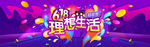 淘宝天猫618大促炫酷海报