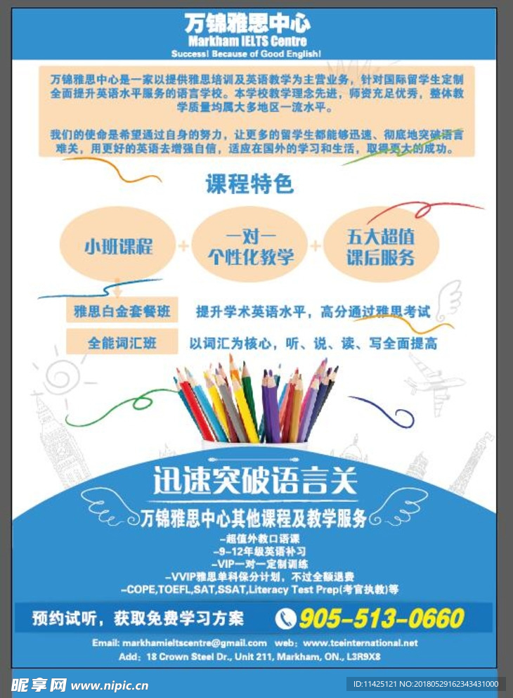 英语雅思DM
