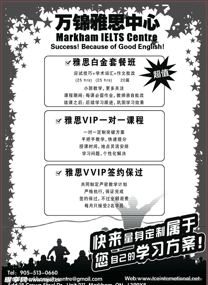 雅思传单DM