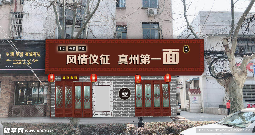 面店门头效果图